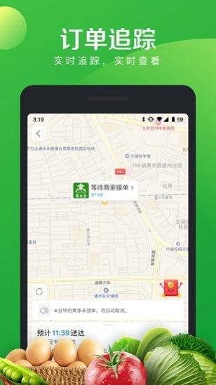 菜大全app图2