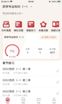 锲学教育app图2