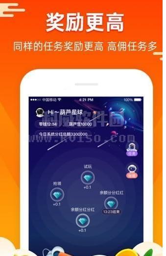 全球酷赚app图0