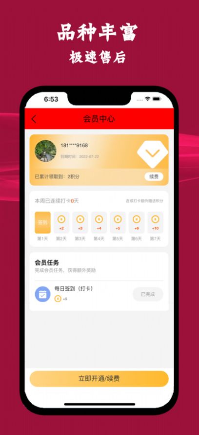 券宝阁app图2