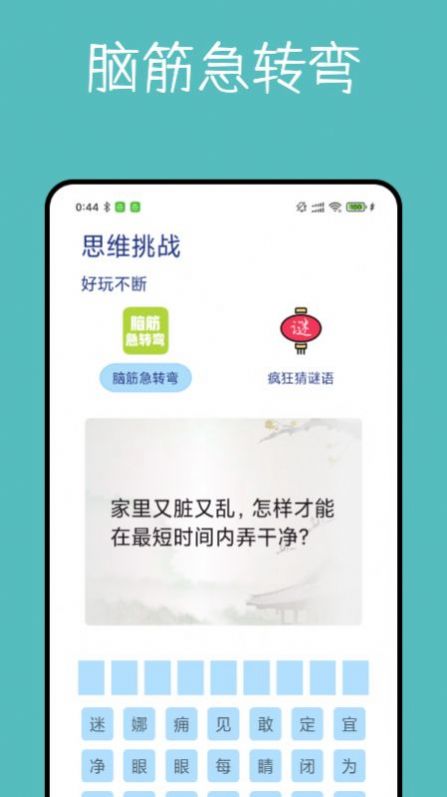 大转盘决定器app图1