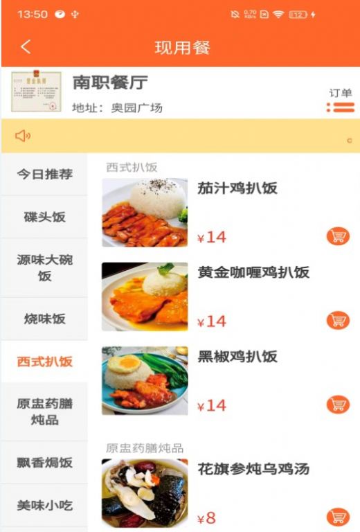 叮叮点餐app手机版图片1