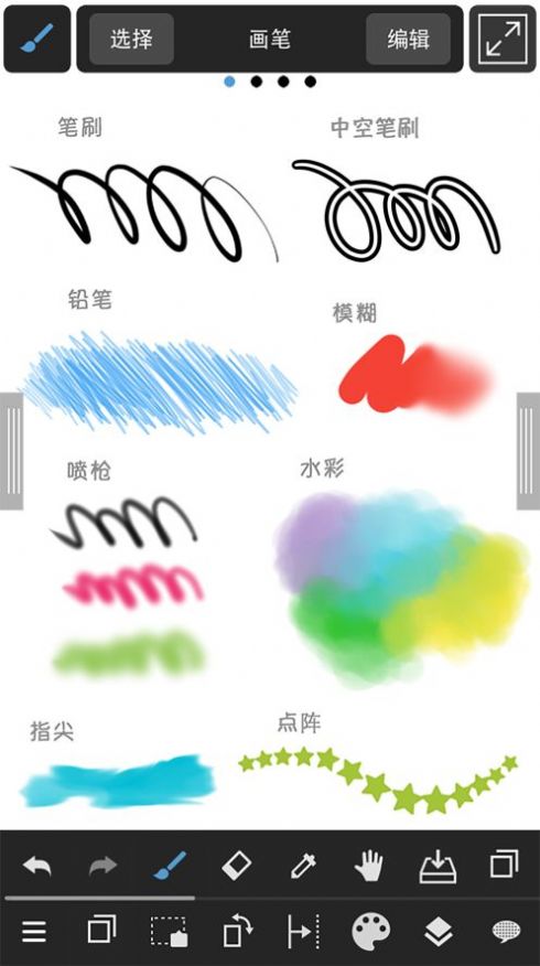 medibang paint笔刷app图0