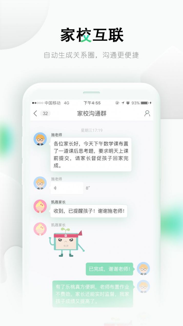 乐课网登录学生登录2022图1