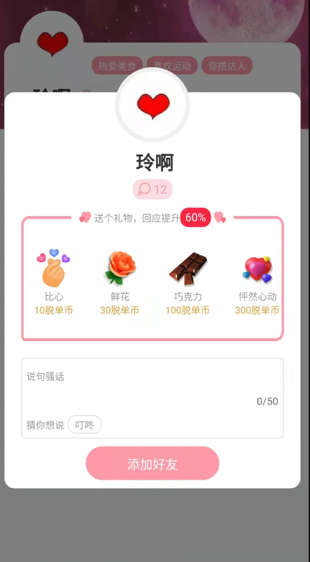 脱单便利店app最新版图片1