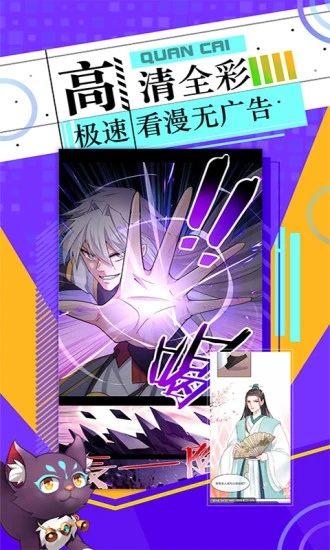 神漫画免费下载安装图1