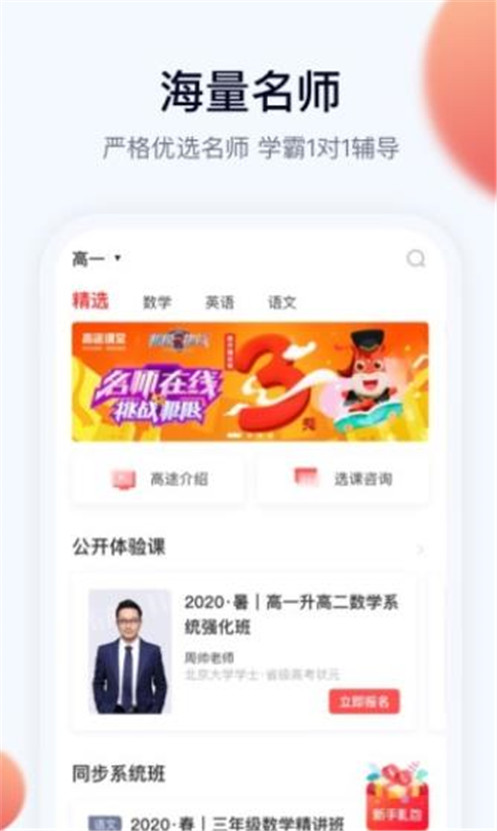 五子登科app图2