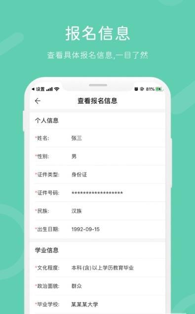 潇湘成考app官方最新版图片2