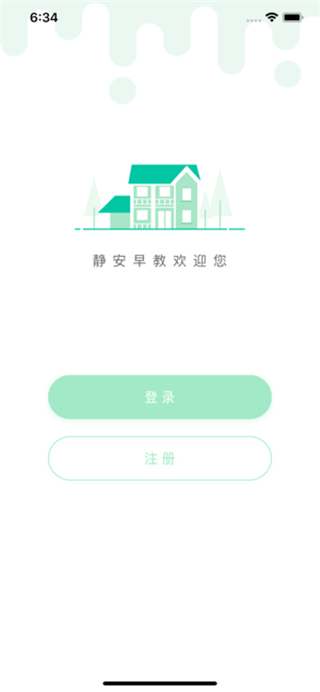 静安早教app图1