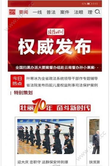 川渝两地民法典网络知识竞赛图2