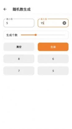 天天工具箱app图0