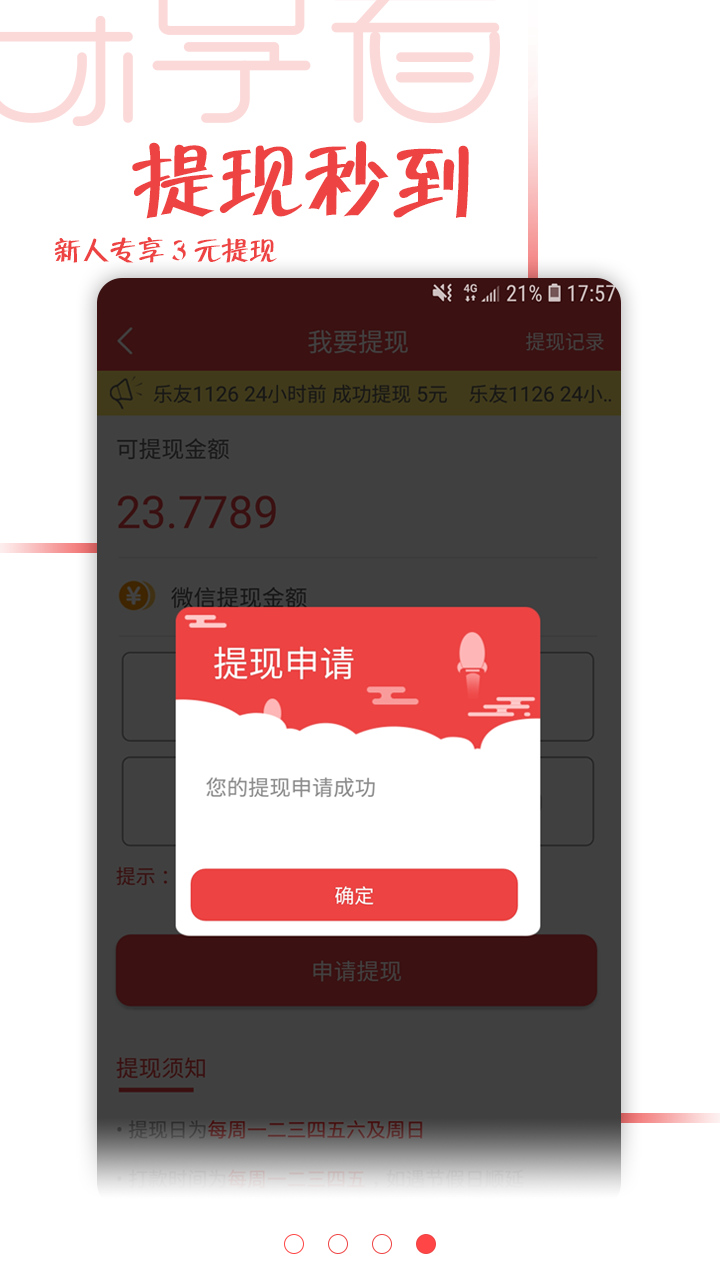 乐享看app软件图片1