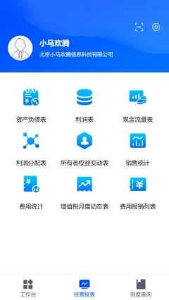 小马欢腾app图0