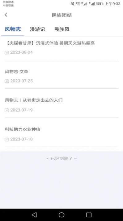 惠民发布app苹果版图1