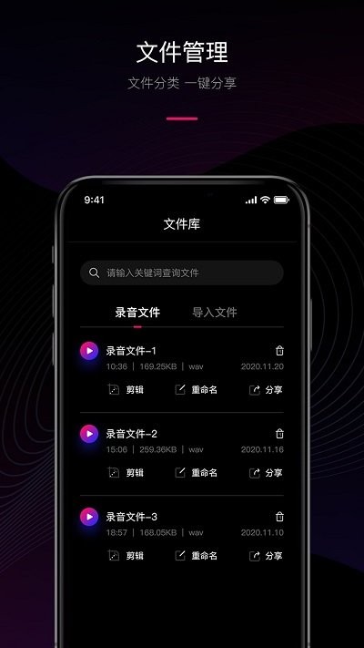 声音转文字助手app最新版图片1