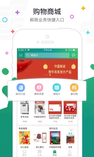 邮政普服app图2