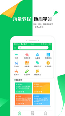 手工折纸大全app图0