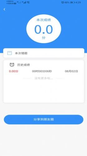 职考云app官方版图片1