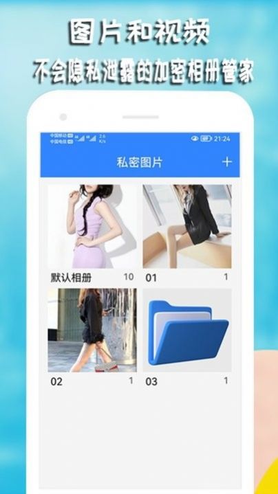 私密视频相册app图0