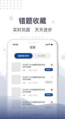 珠玑教育app图0