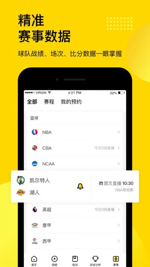 企鹅体育直播app最新版图2