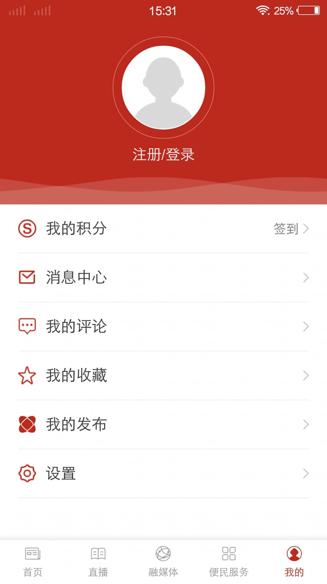 我爱鹿寨app图2