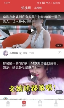 趣赚资讯软件app图2