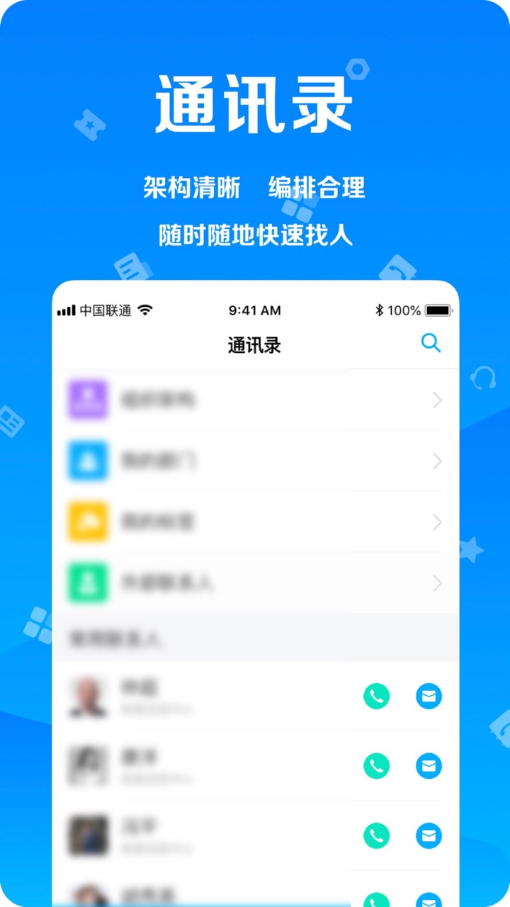 TTGG客户宝办公软件app图2