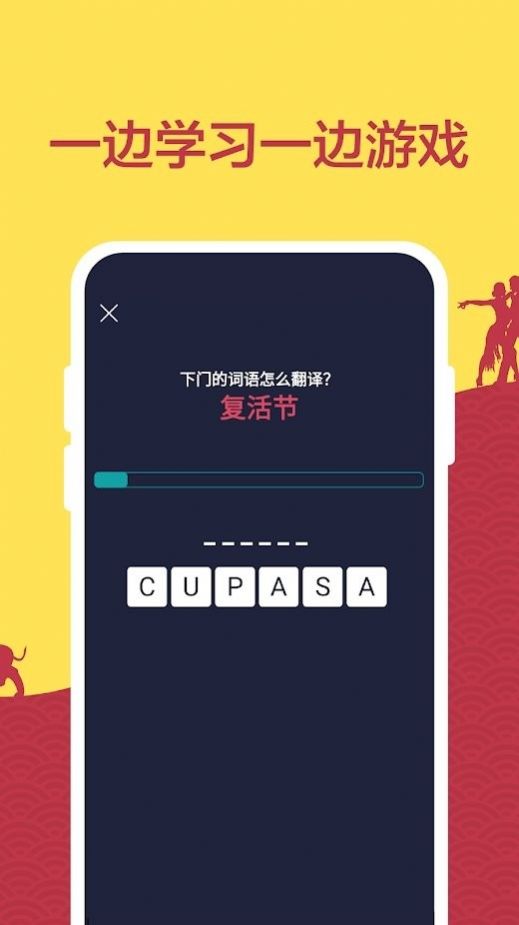 Learn Spanish学习西语app图1