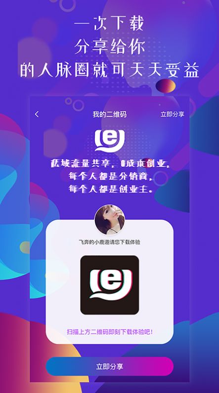 亦尔talk app图1