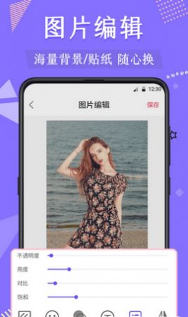 抠图去水印app图2