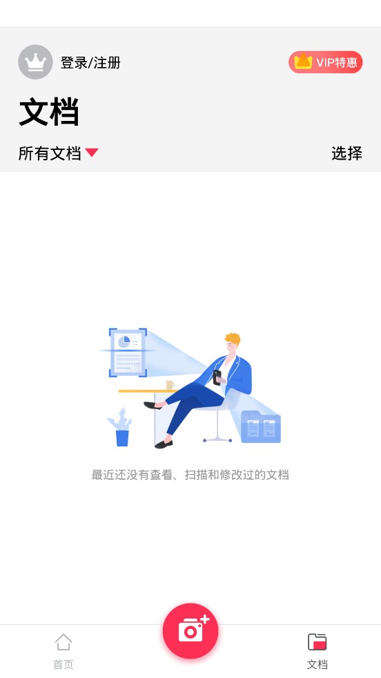 全能cs扫描app图1