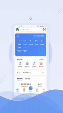 邑管理app官方安卓版图片1