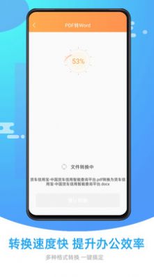 万能PDF转换器最新版图0