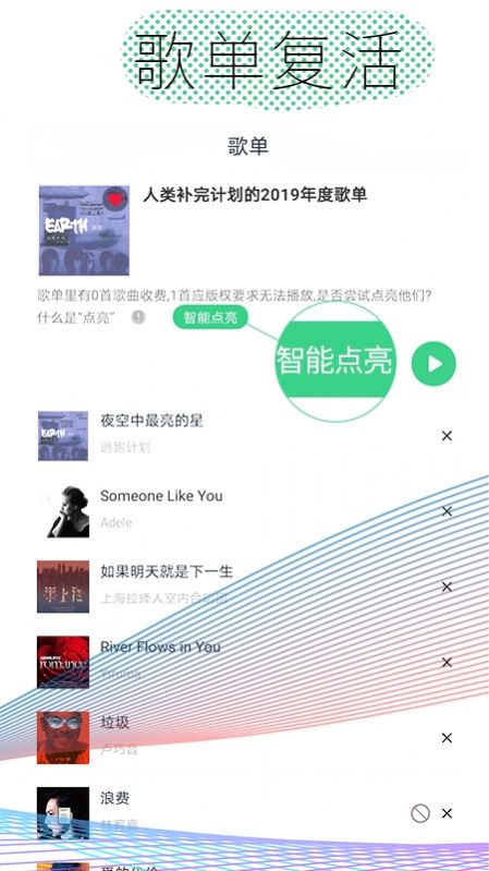 酷云音乐app图2