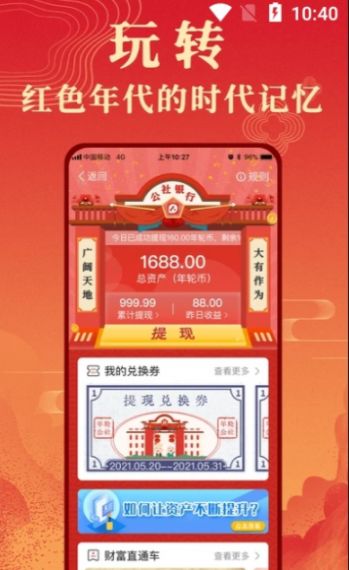 年轮公社app图2