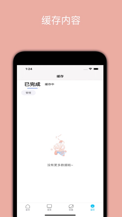 美剧tv安卓版 app图1