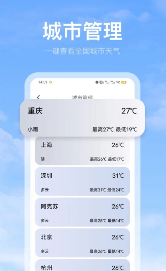 比特鹿黄历天气雷达app图2