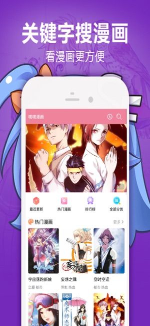 嘿嘿漫画免费版图2