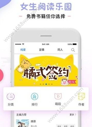 橘猫阅读app下载安卓版图片1