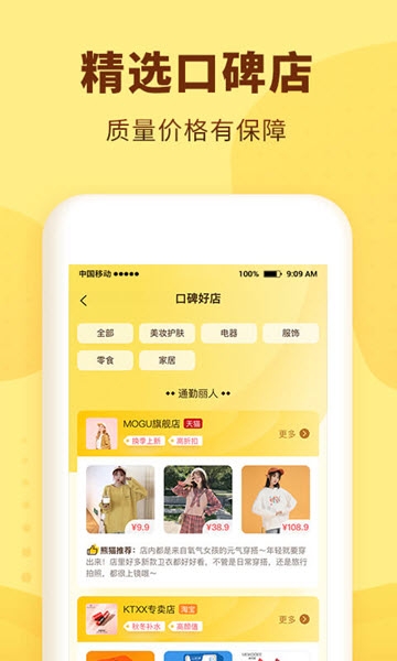 小红优选app图0