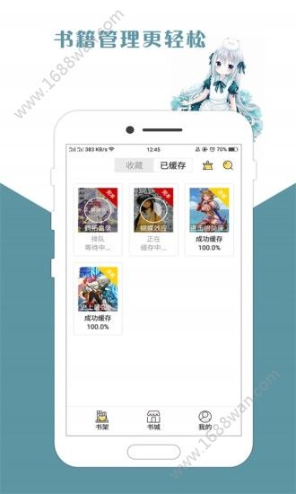 咕咕漫画正版app图1