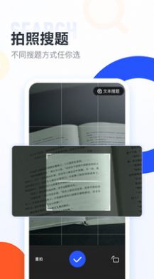 搜题狗app图2