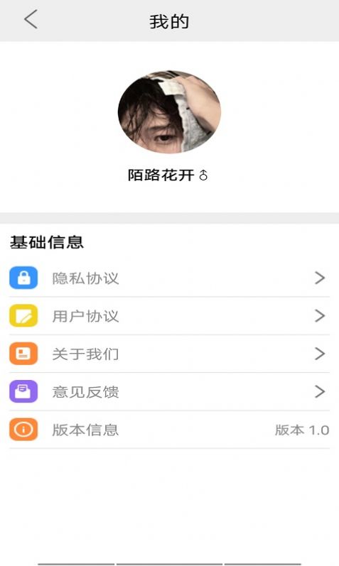 智能翻译助手app图0