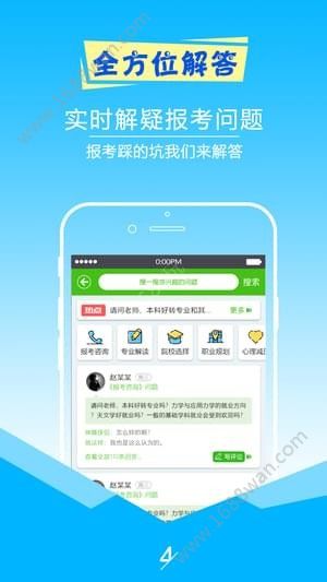 2019择校高考志愿填报app手机最新版图片1