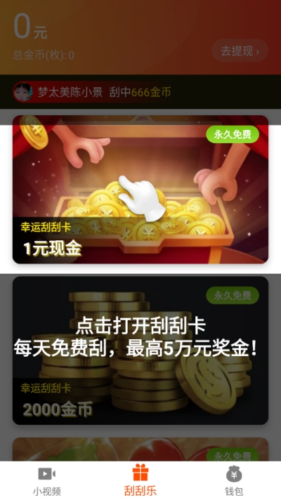 妙看极速版app图2