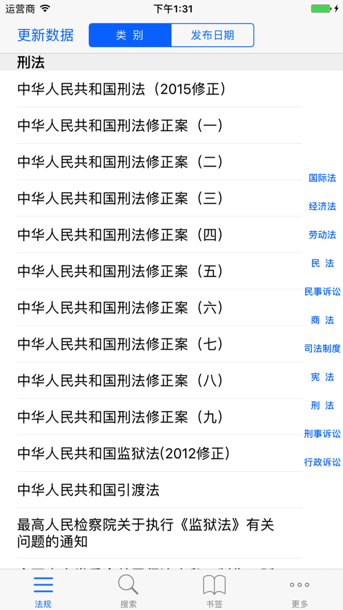 法律人民法app安卓版图片1