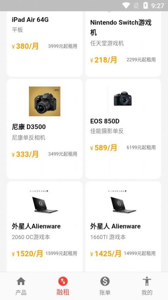 融租优品app官方版图片1