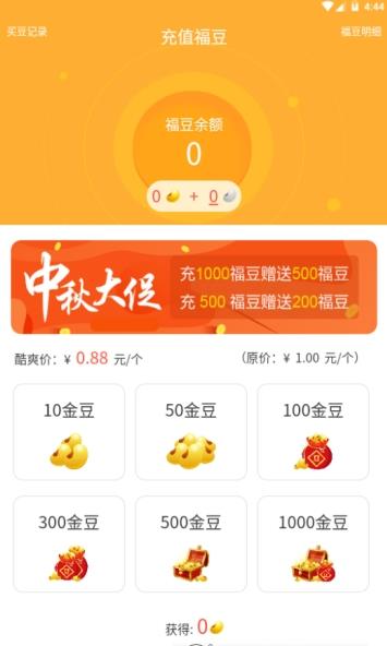 斗豆侠app图1