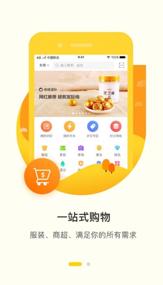 君凤煌app手机版图片1